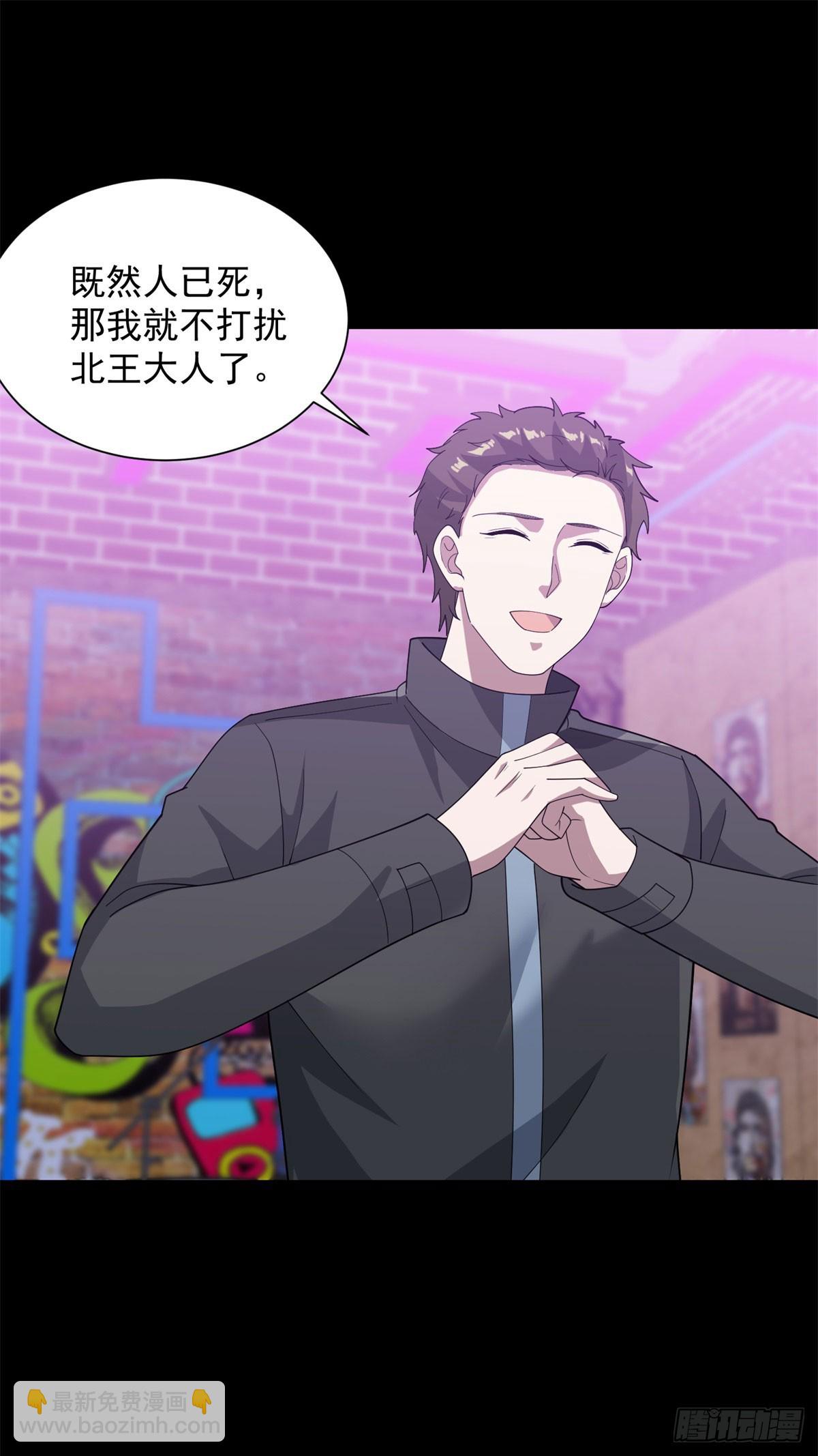 第62话 一个名字吓死人-第63话