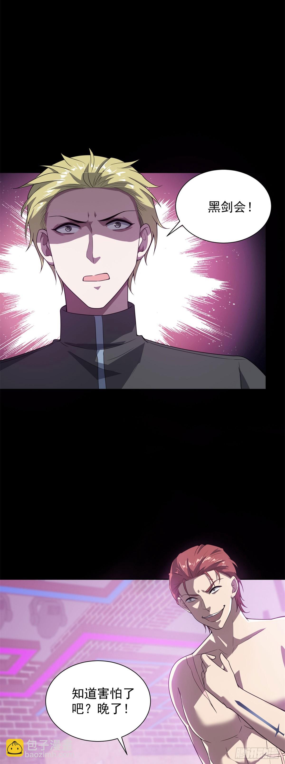 第62话 一个名字吓死人-第63话