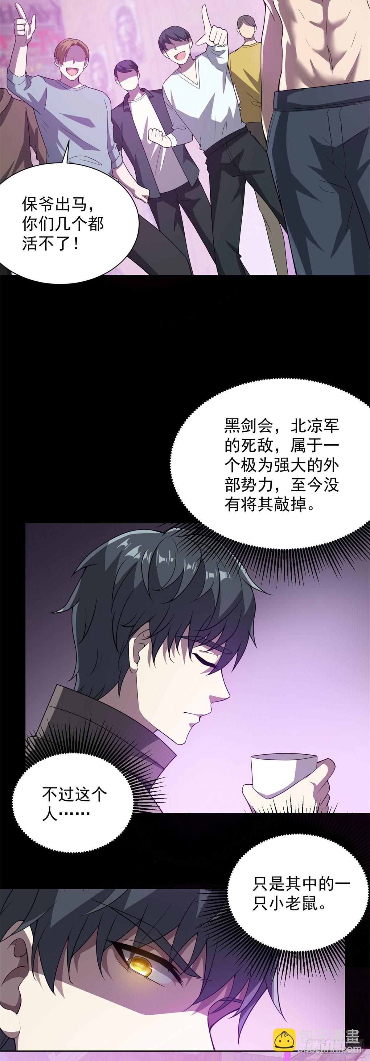 第62话 一个名字吓死人-第63话