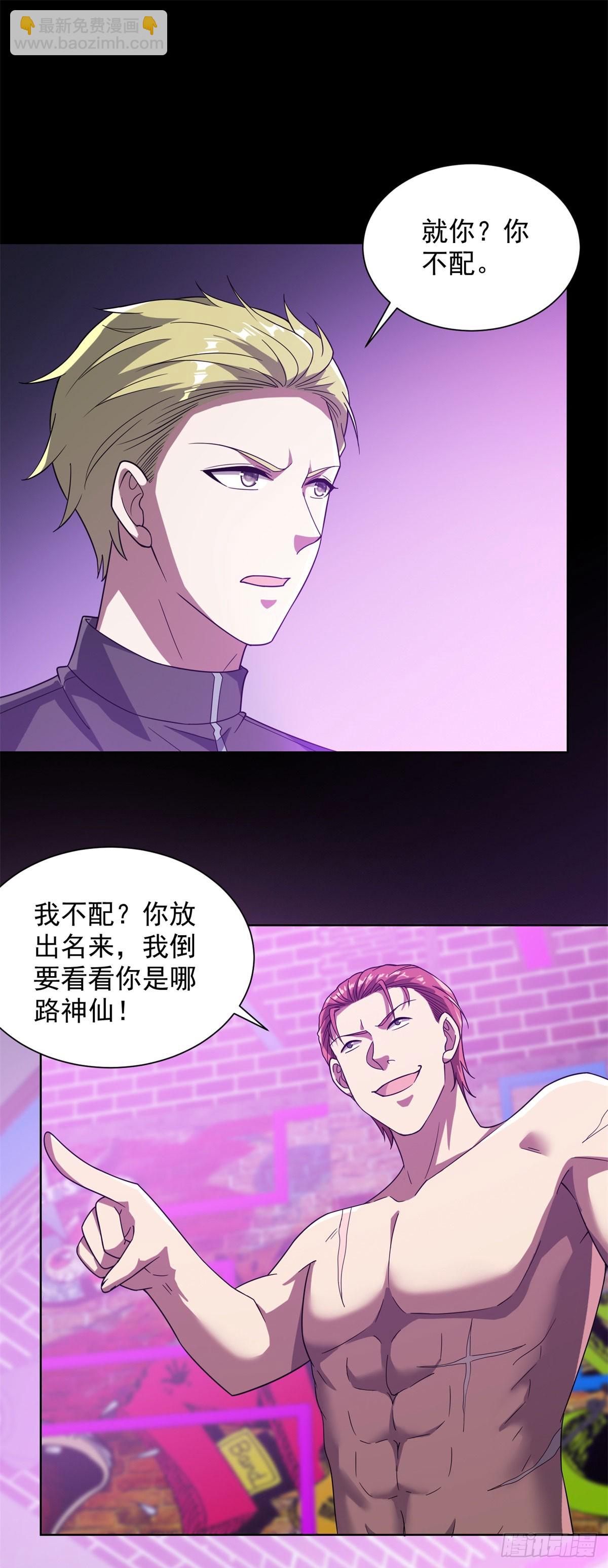 第62话 一个名字吓死人-第63话