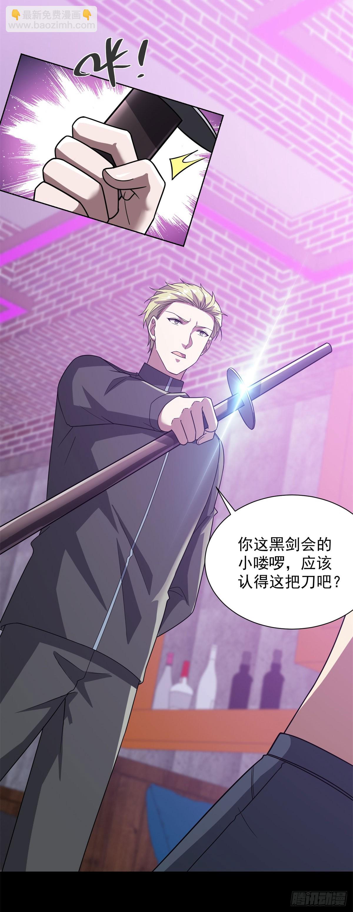 第62话 一个名字吓死人-第63话