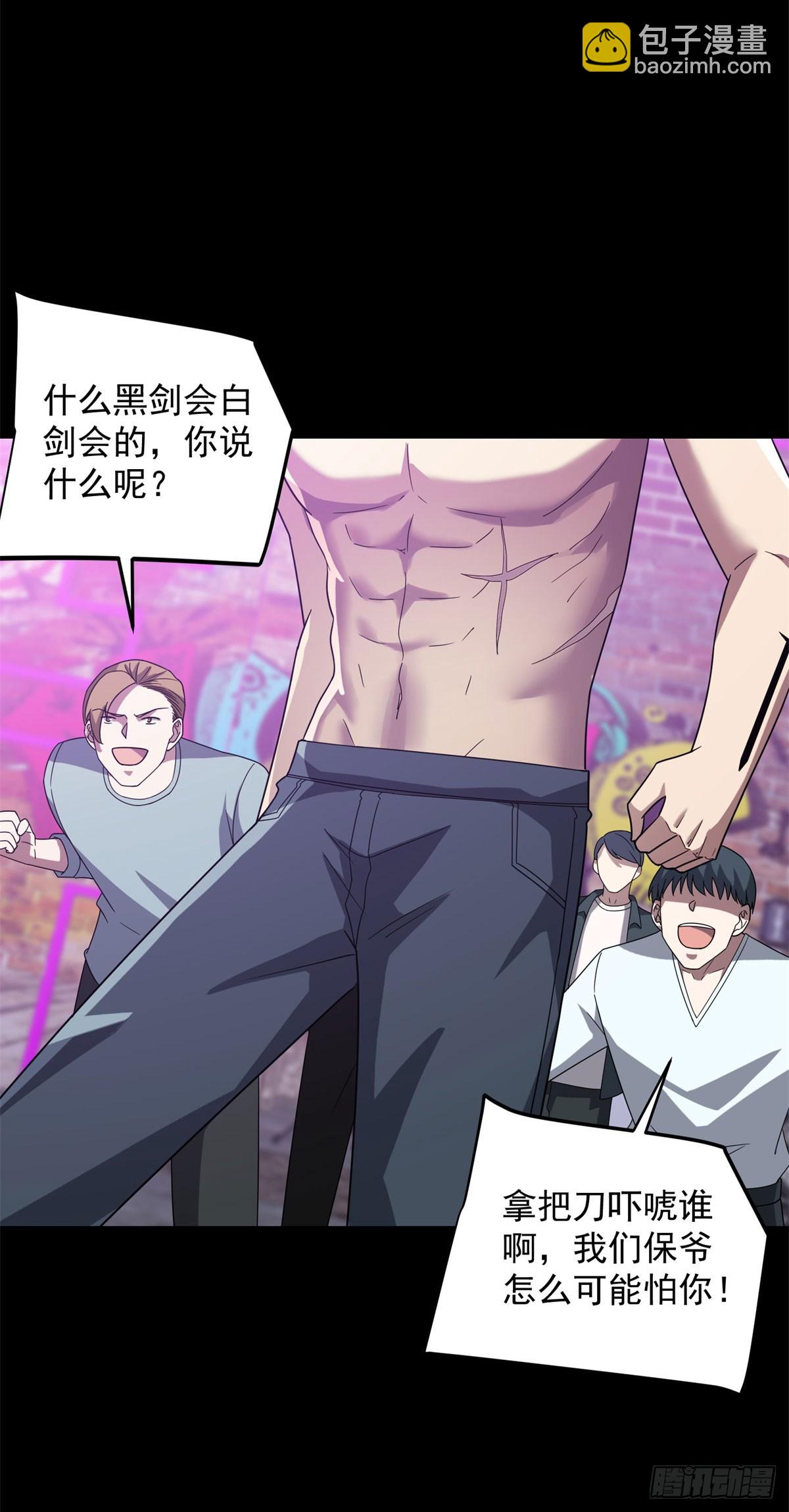 第62话 一个名字吓死人-第63话