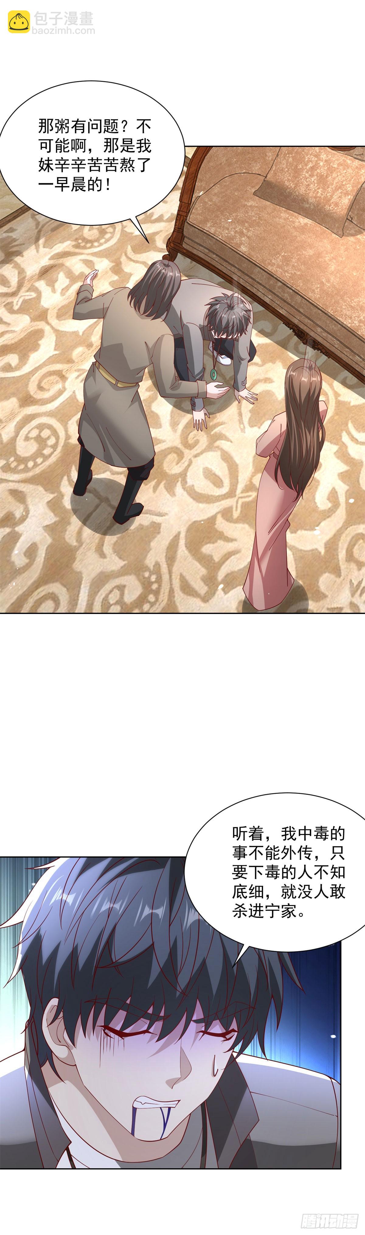 第64话 车顶的人-第65话