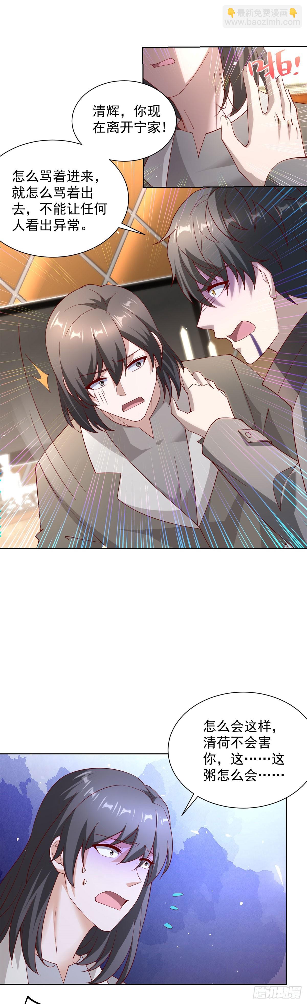 第64话 车顶的人-第65话