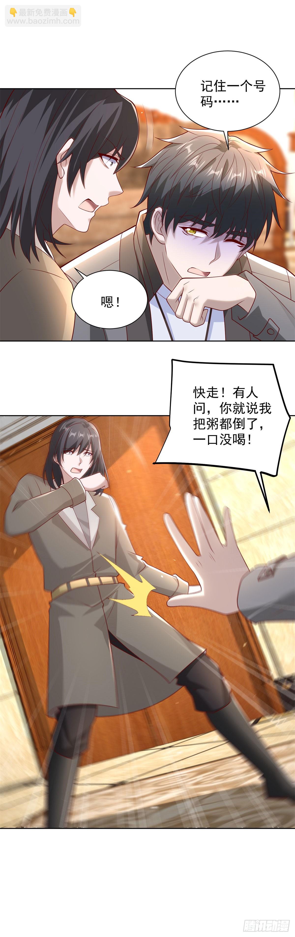 第64话 车顶的人-第65话