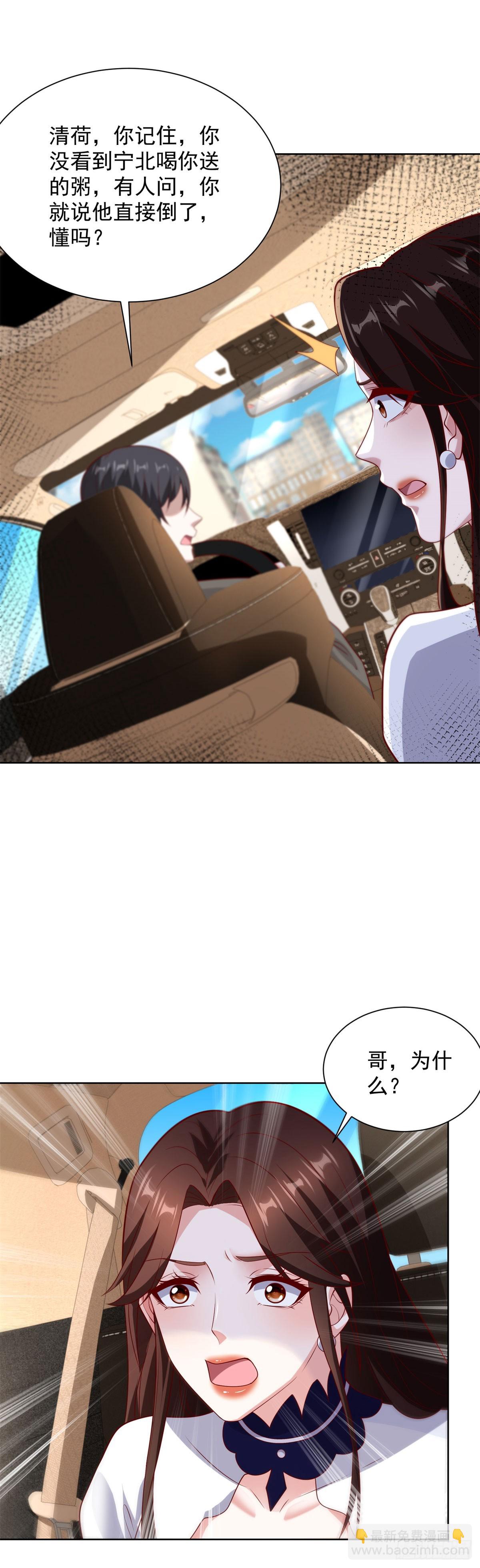 第64话 车顶的人-第65话