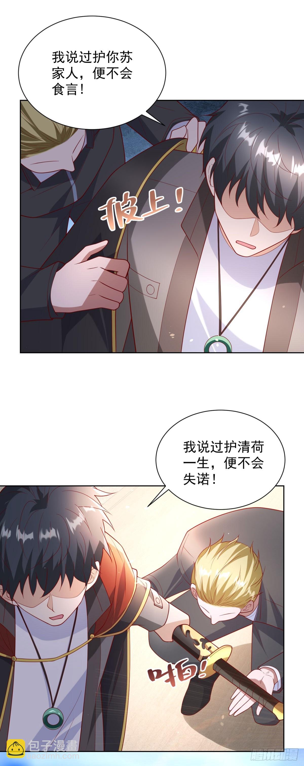 第66话 北王出马-第67话