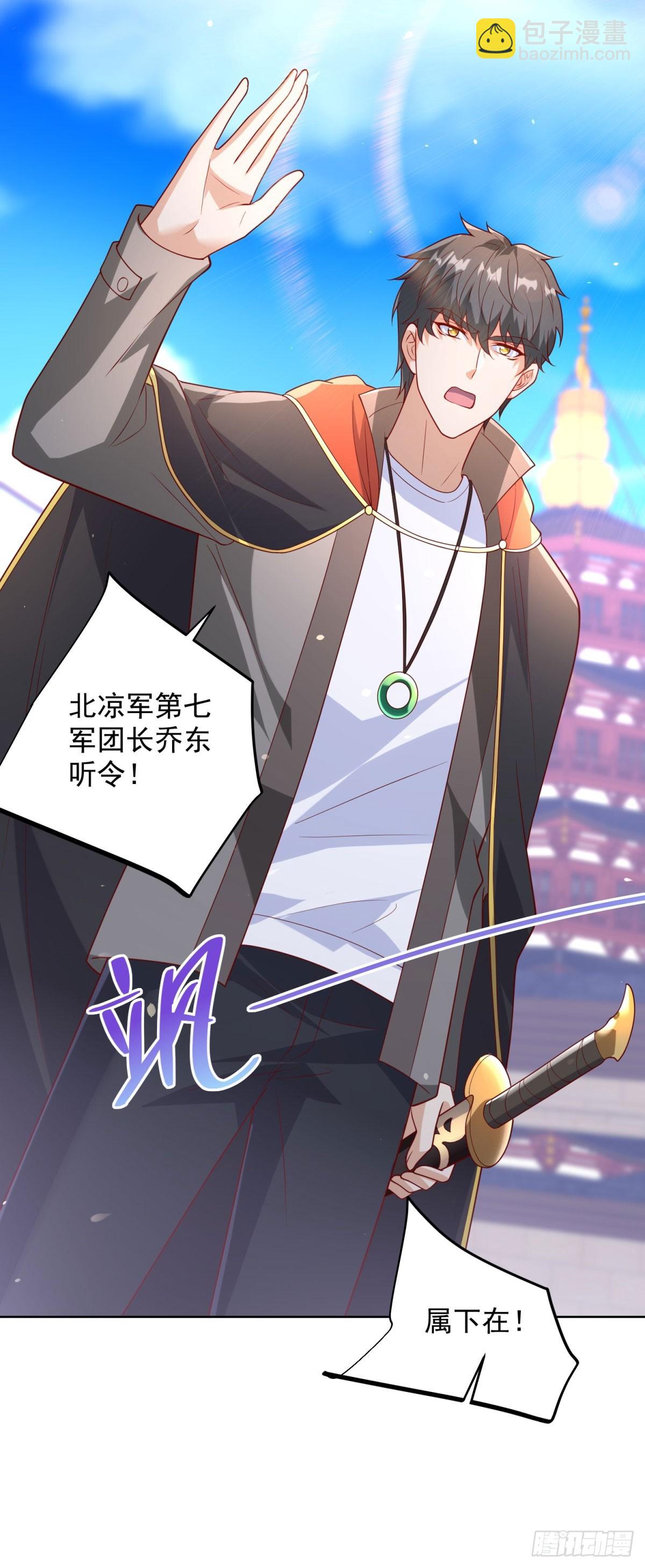 第66话 北王出马-第67话