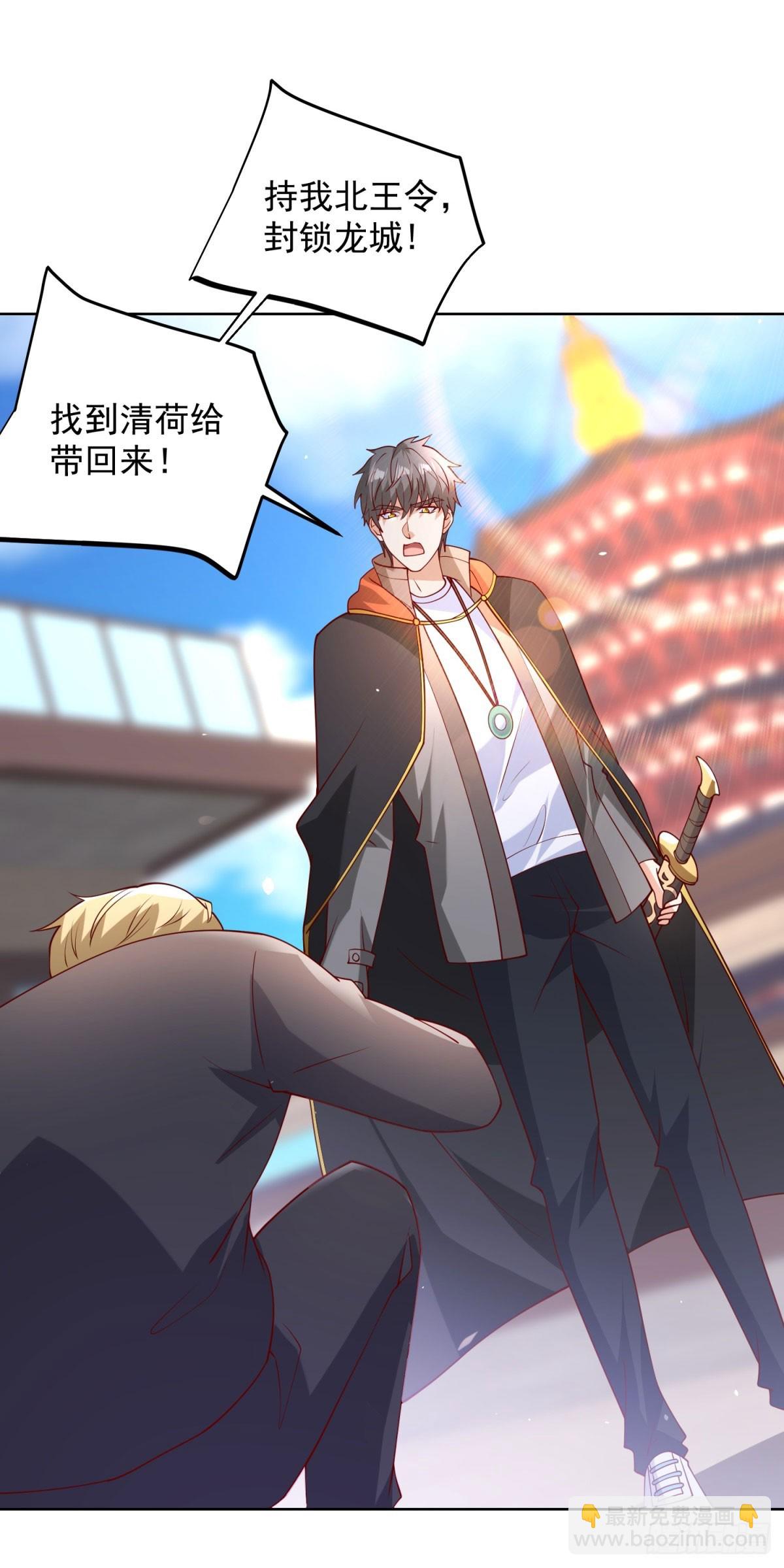 第66话 北王出马-第67话