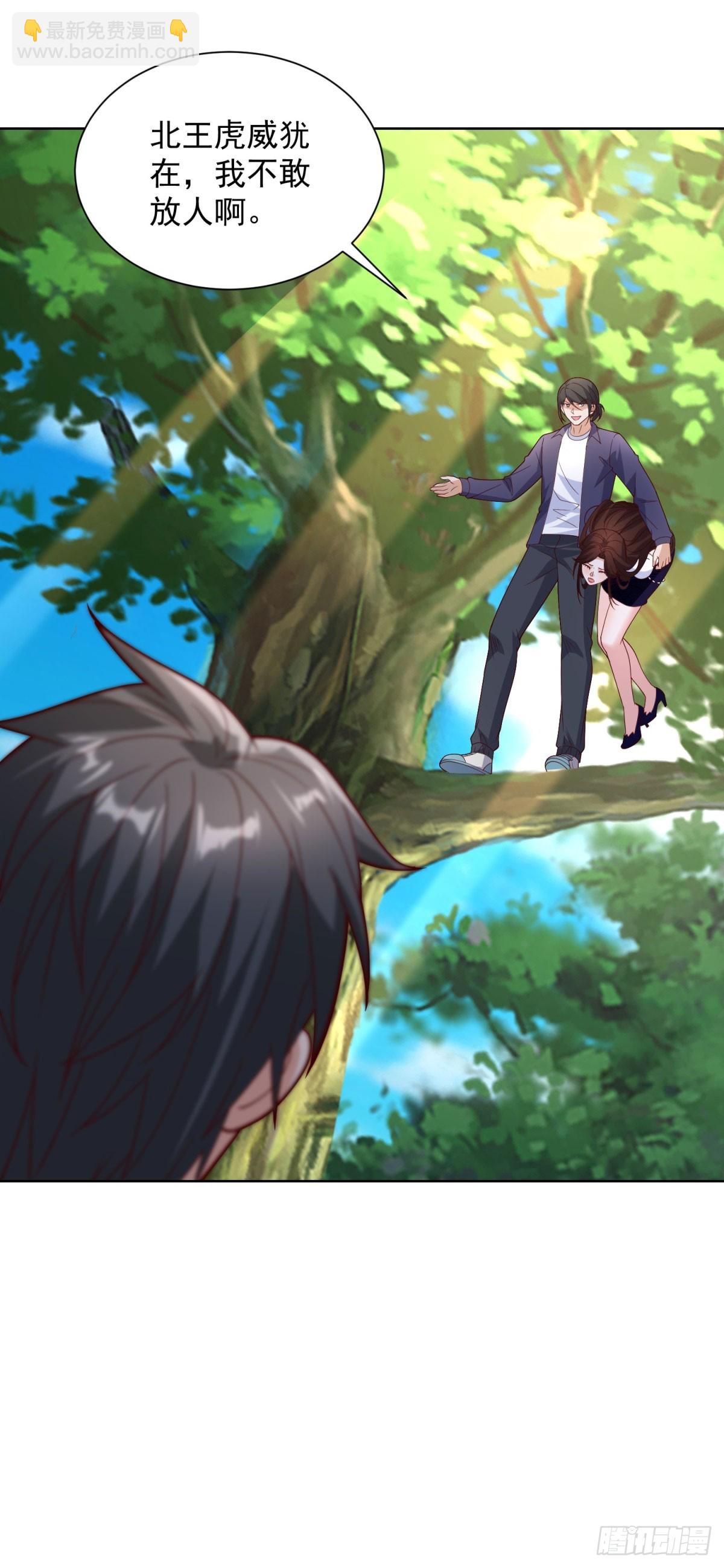 第66话 北王出马-第67话