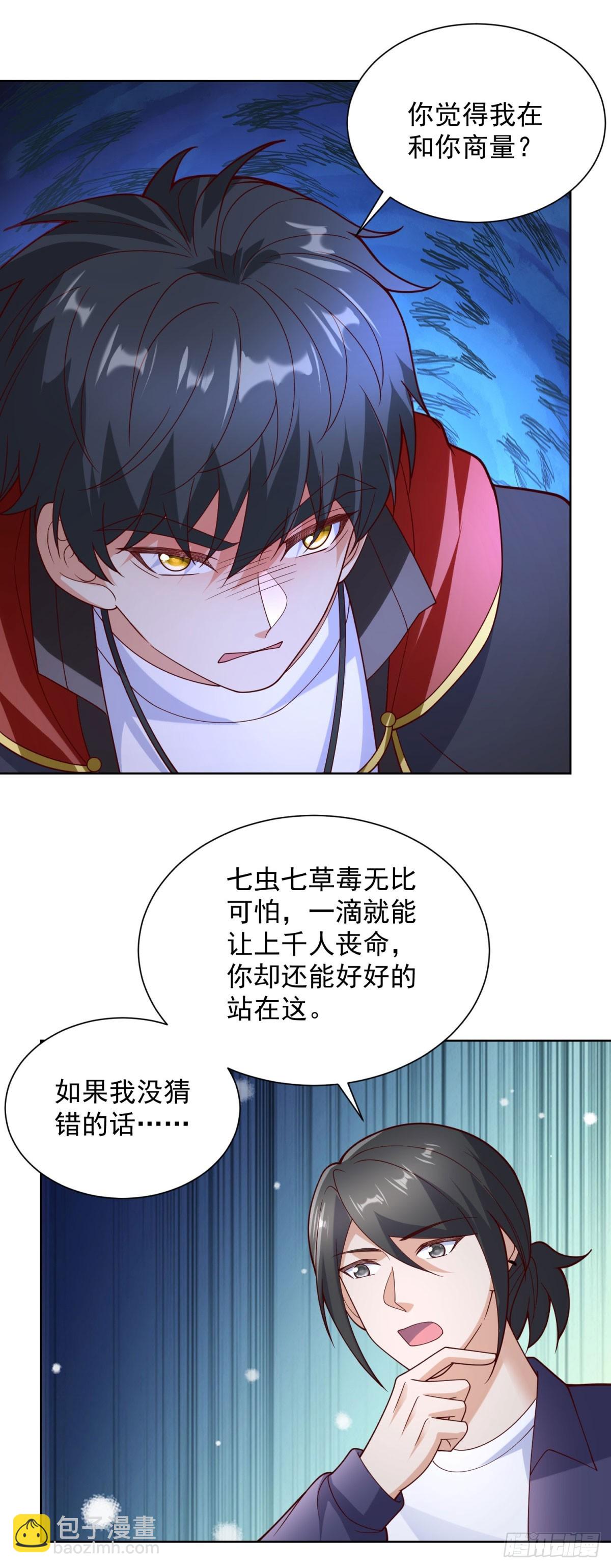 第66话 北王出马-第67话