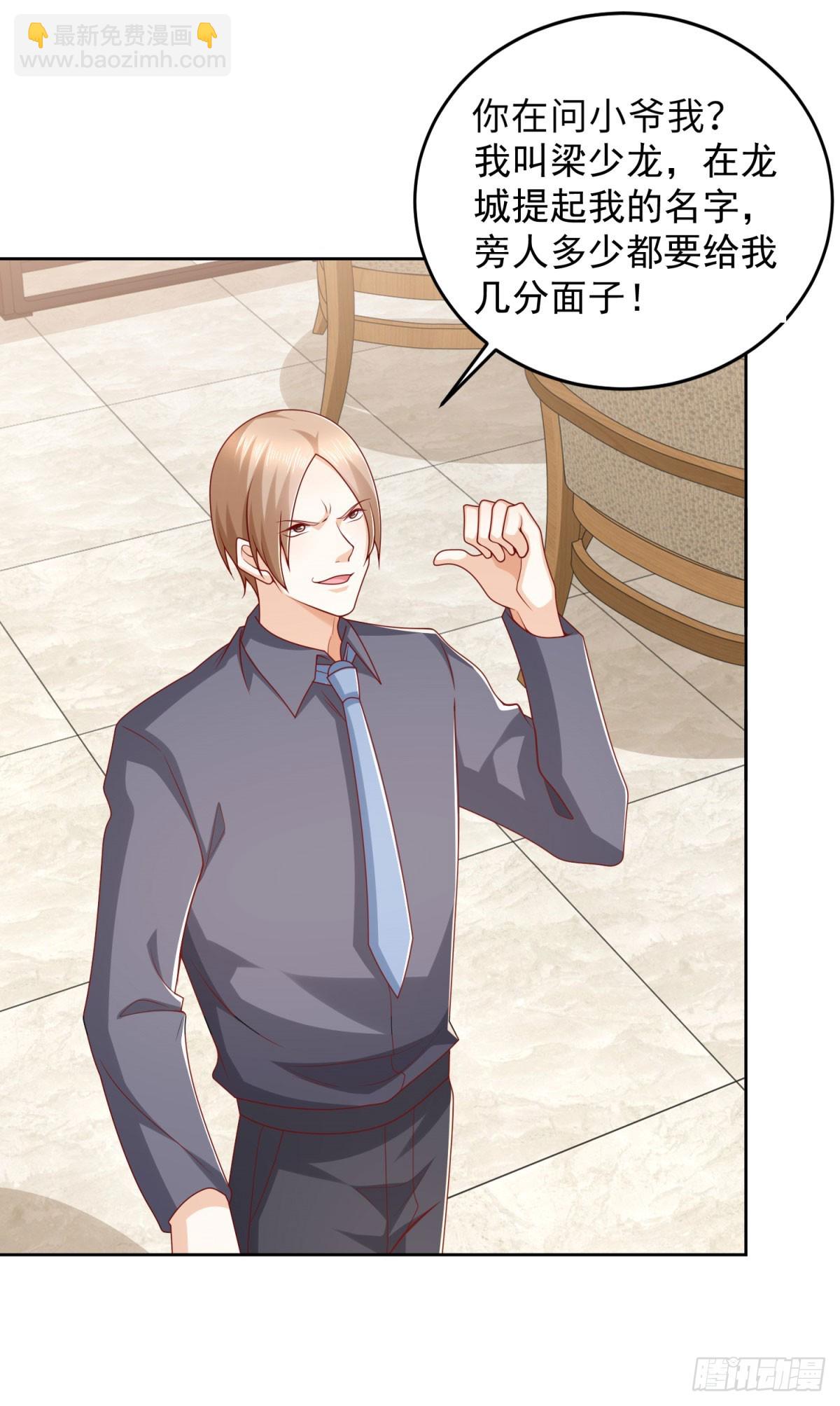 第8话 战神级-第9话