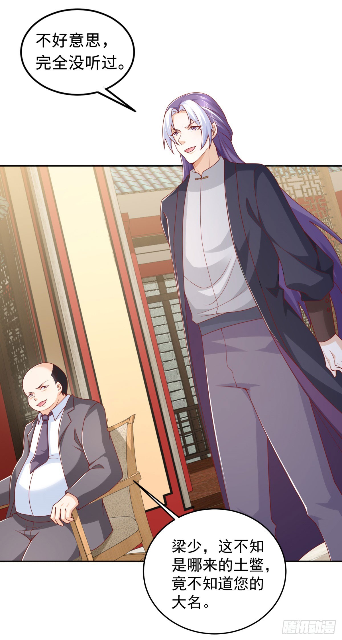 第8话 战神级-第9话