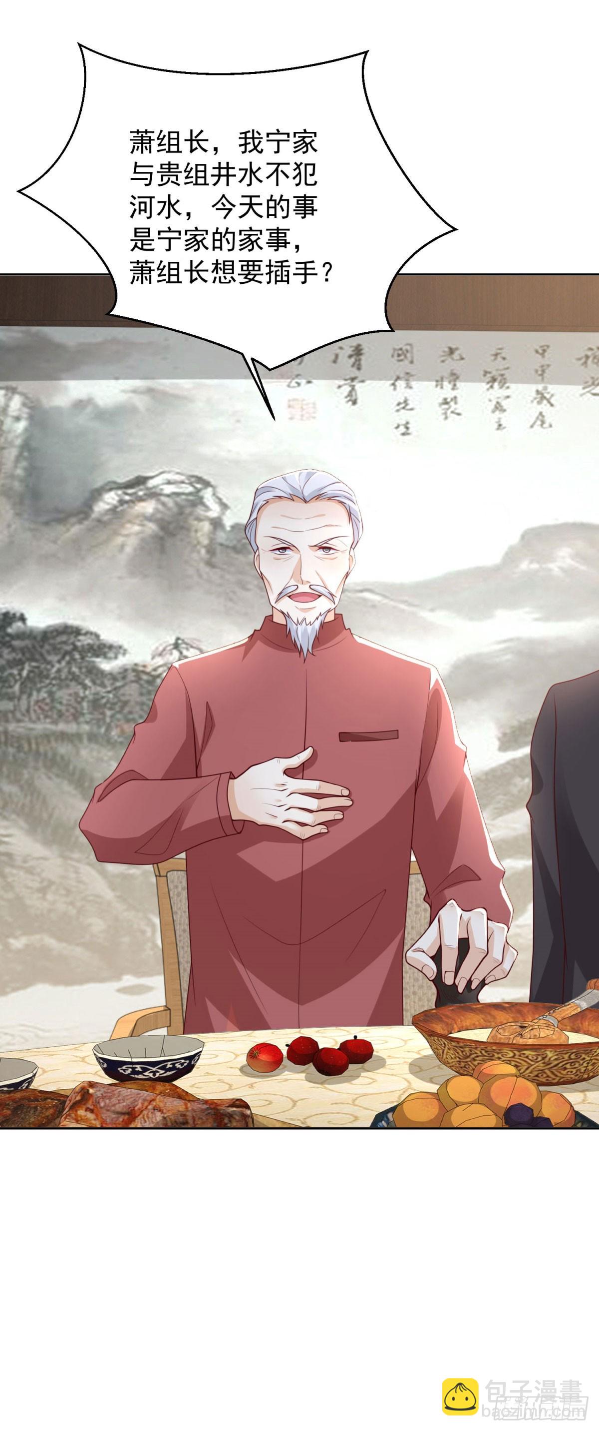 第8话 战神级-第9话