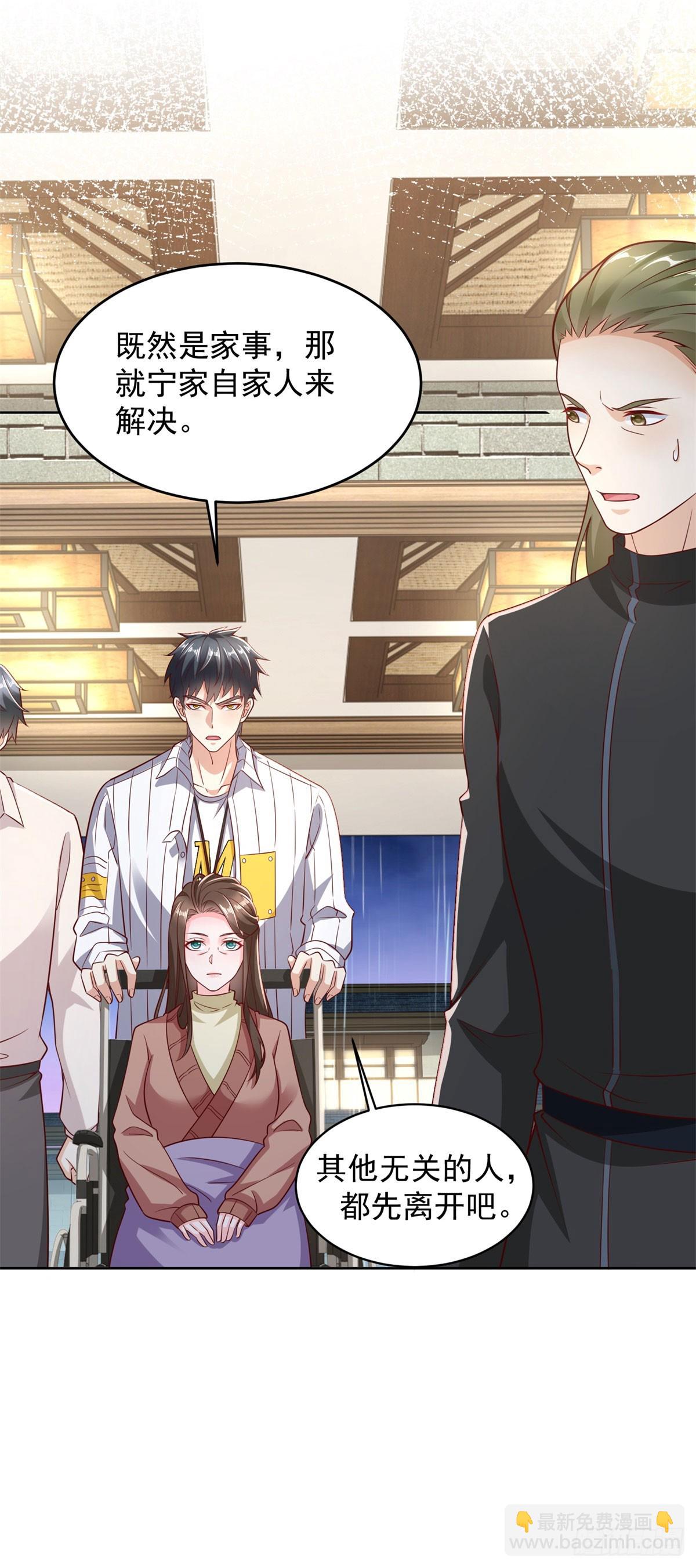 第8话 战神级-第9话