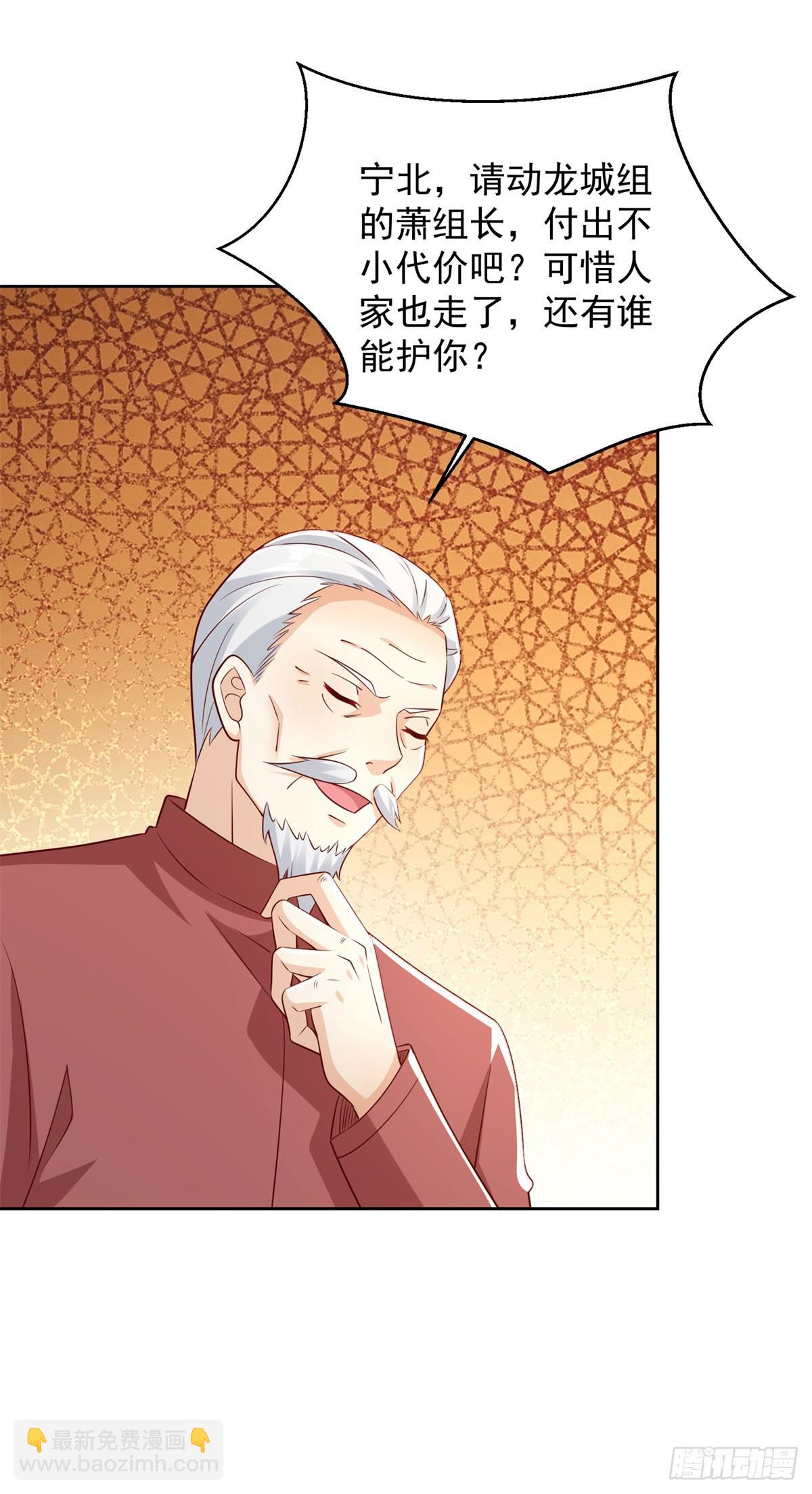 第8话 战神级-第9话