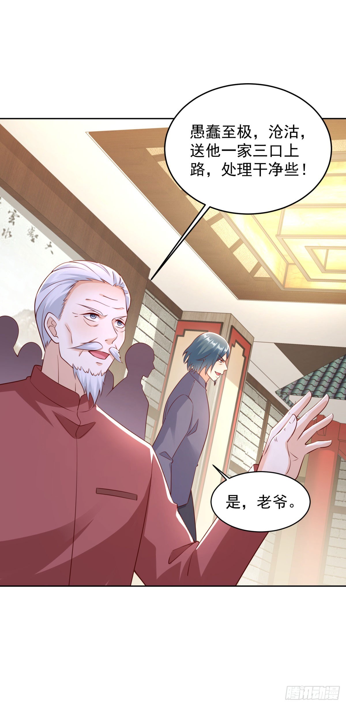 第8话 战神级-第9话