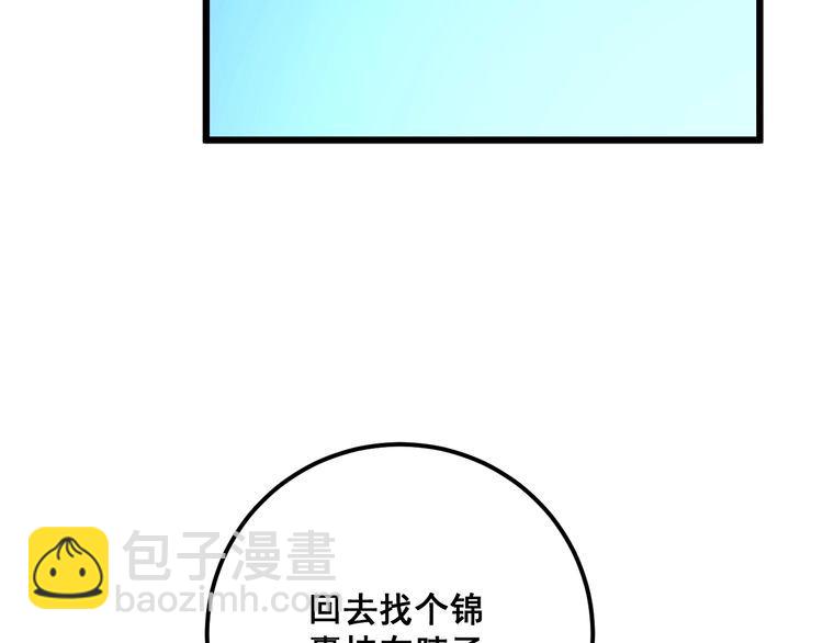 毒手巫醫 - 第100話 陰陽相剋(2/4) - 3