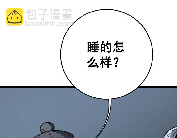 毒手巫醫 - 第118話 我是血族(1/4) - 1