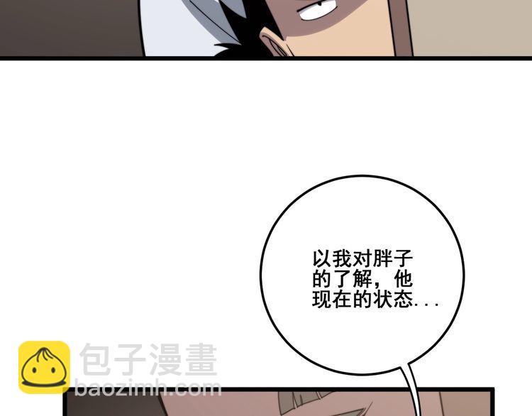 毒手巫醫 - 第136話 流芳百世(1/4) - 1