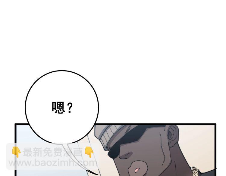 毒手巫醫 - 第138話 神乎其技(1/3) - 1