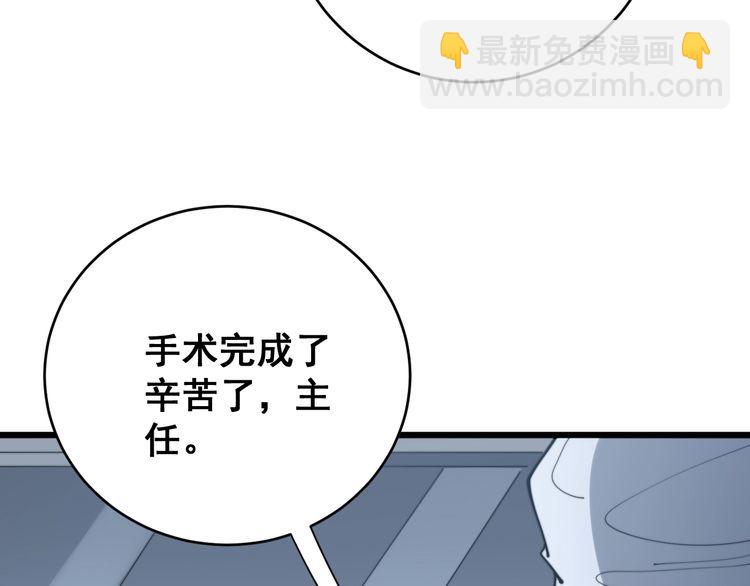 毒手巫醫 - 第140話 俺單身(3/3) - 7