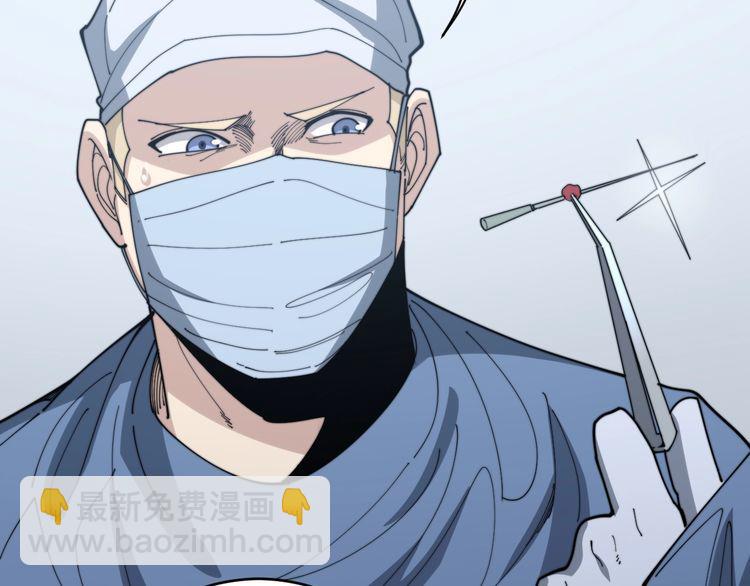 毒手巫醫 - 第140話 俺單身(3/3) - 5