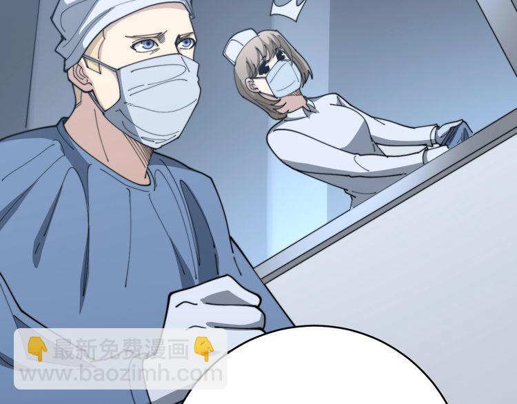 毒手巫醫 - 第140話 俺單身(3/3) - 7