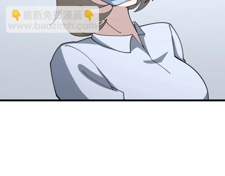 毒手巫醫 - 第140話 俺單身(3/3) - 2