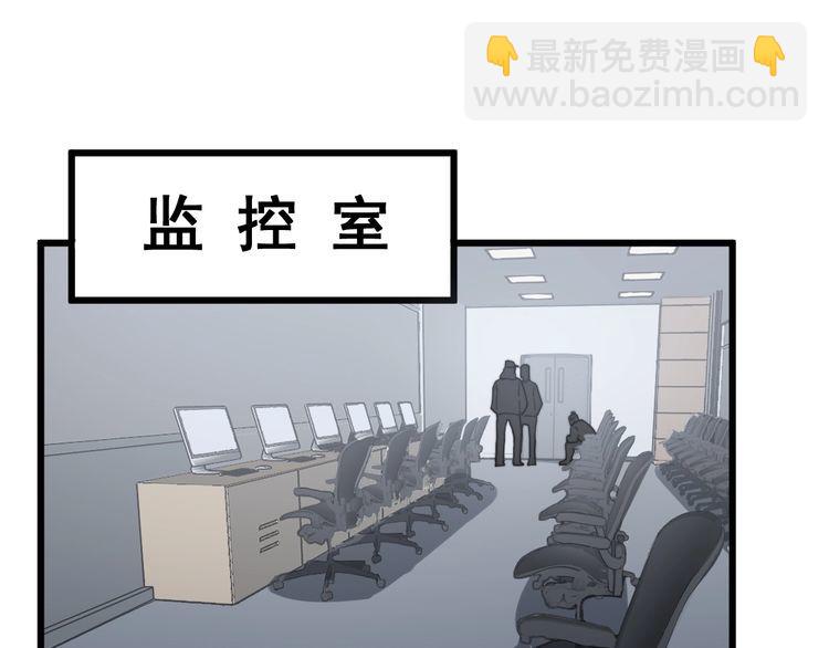 毒手巫醫 - 第140話 俺單身(3/3) - 5