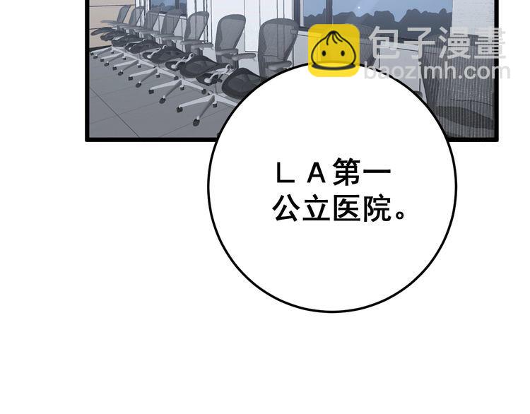 毒手巫醫 - 第140話 俺單身(3/3) - 3