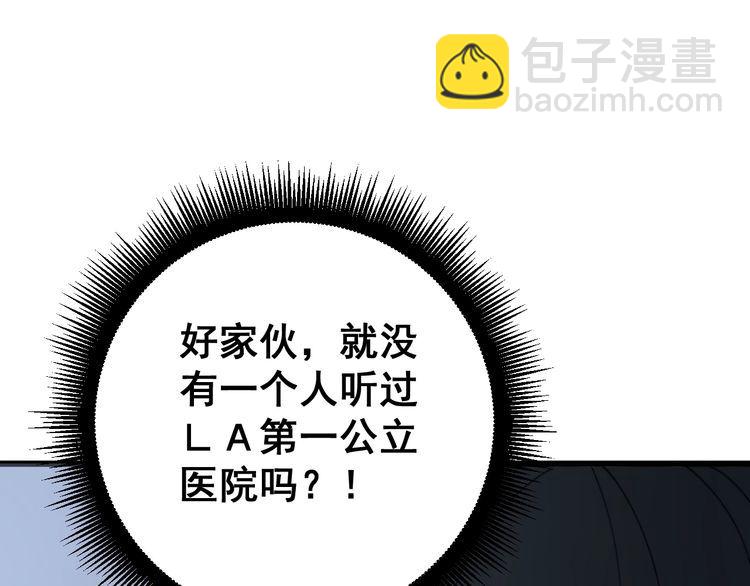 毒手巫醫 - 第140話 俺單身(3/3) - 6