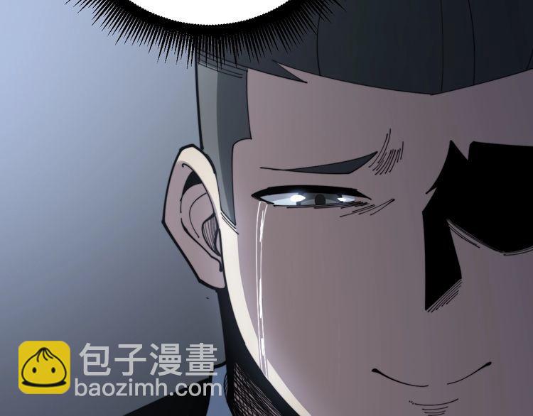 毒手巫醫 - 第140話 俺單身(3/3) - 7