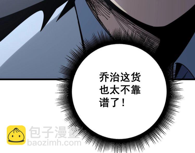 毒手巫醫 - 第140話 俺單身(3/3) - 8
