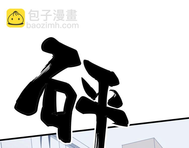 毒手巫醫 - 第140話 俺單身(3/3) - 3
