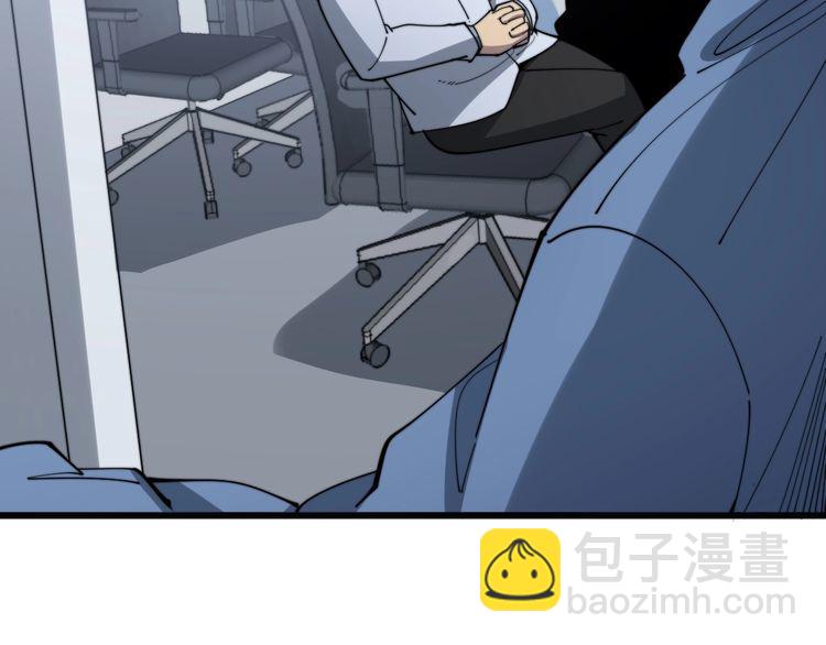 毒手巫醫 - 第140話 俺單身(3/3) - 5