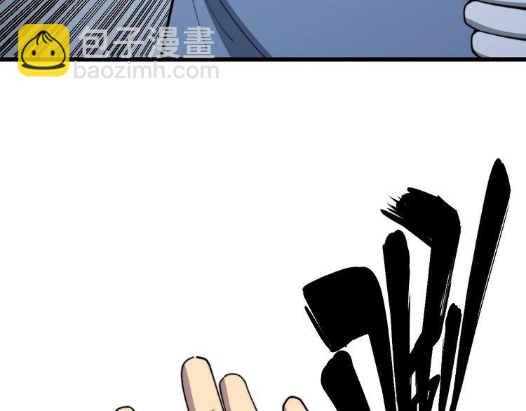 毒手巫醫 - 第140話 俺單身(3/3) - 2