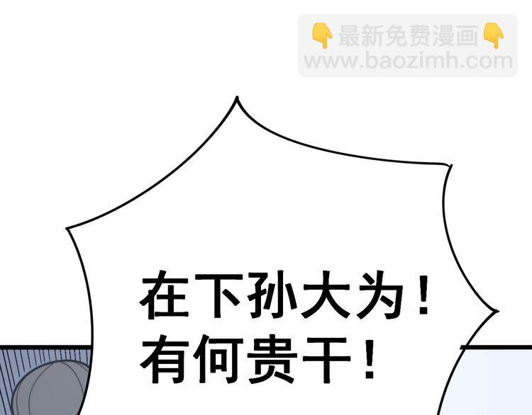 毒手巫醫 - 第140話 俺單身(3/3) - 2