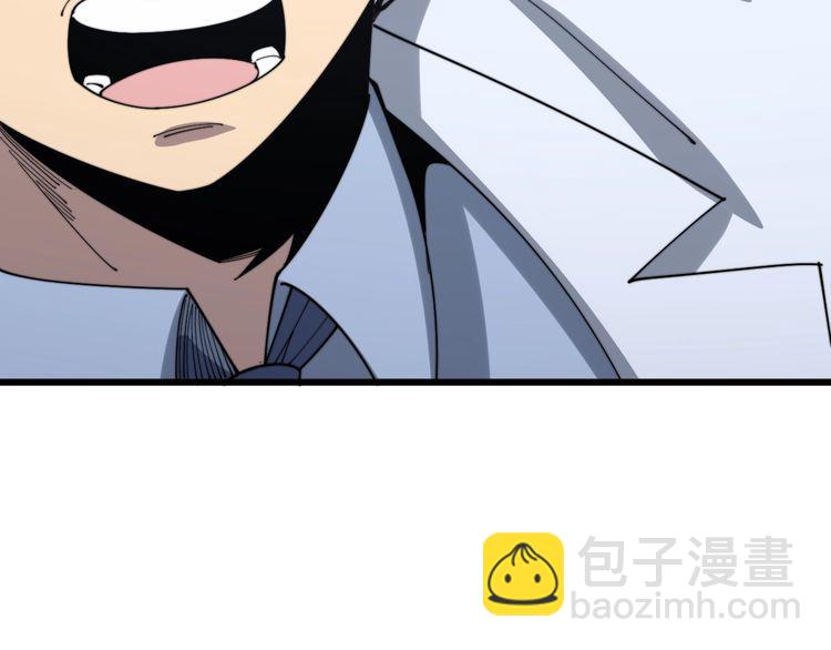 毒手巫醫 - 第140話 俺單身(3/3) - 4