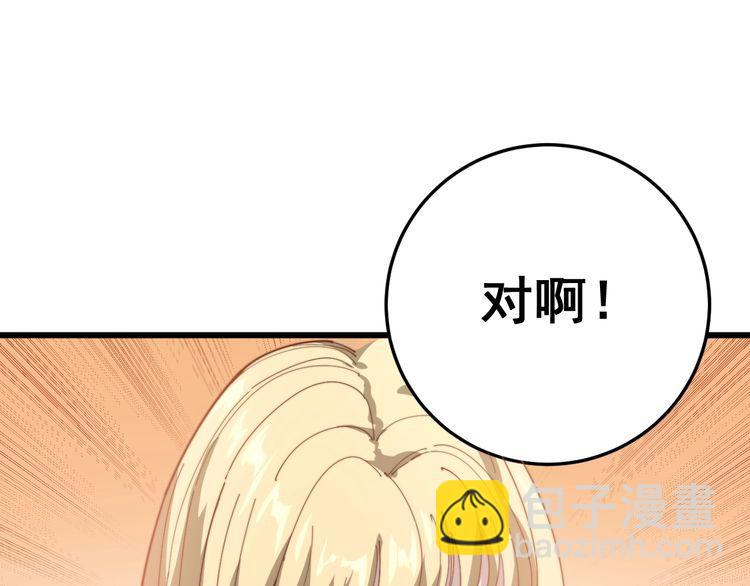 毒手巫醫 - 第140話 俺單身(2/3) - 6