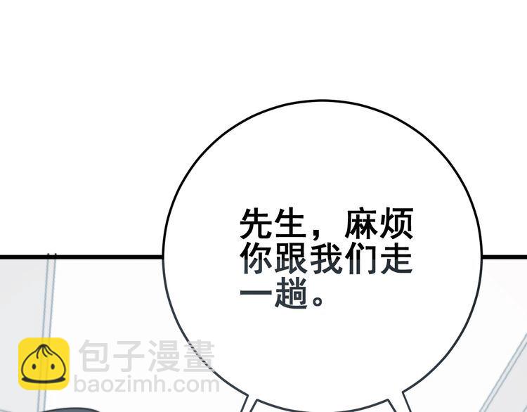 毒手巫醫 - 第140話 俺單身(2/3) - 6