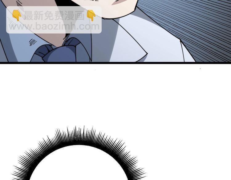 毒手巫醫 - 第142話 大手筆(3/4) - 6