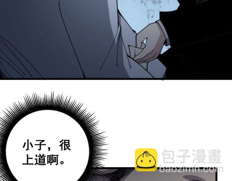 毒手巫醫 - 第142話 大手筆(3/4) - 1