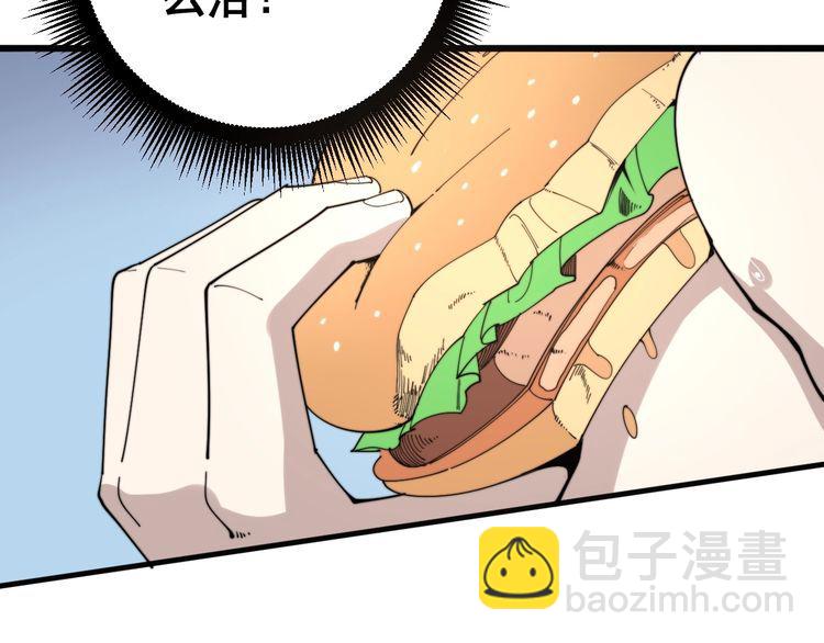毒手巫醫 - 第144話 蜈蚣味漢堡(2/4) - 8