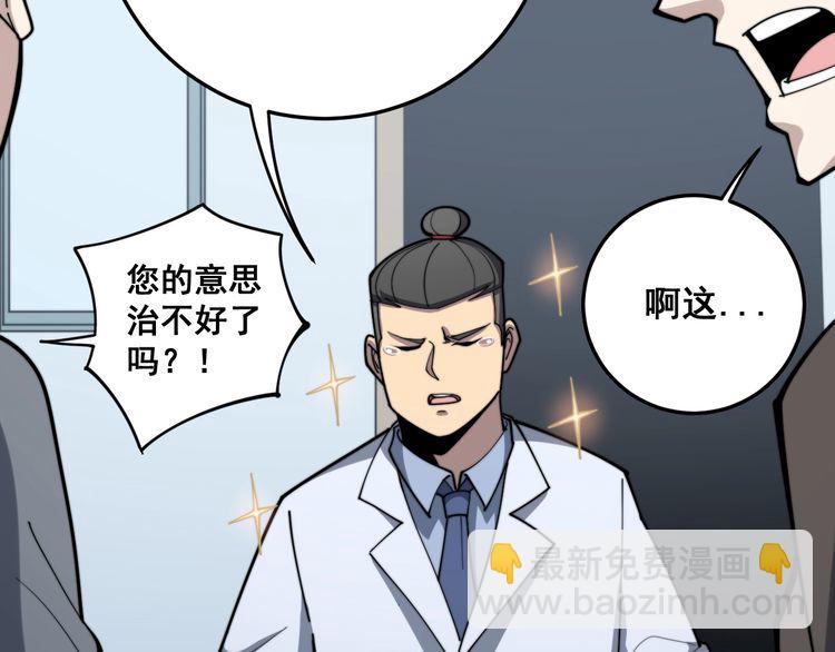 毒手巫医 - 第148话 秘术！秘术！(1/3) - 2