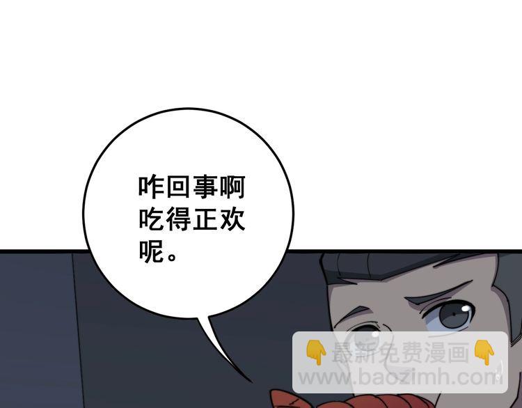 毒手巫医 - 第148话 秘术！秘术！(3/3) - 4