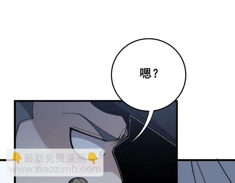 毒手巫醫 - 第148話 秘術！秘術！(1/3) - 1