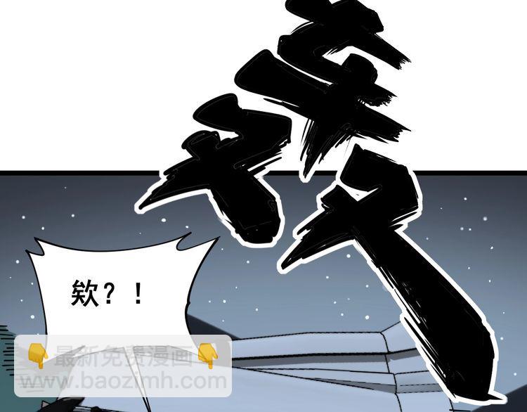 毒手巫醫 - 第160話 壞了規矩(1/4) - 3