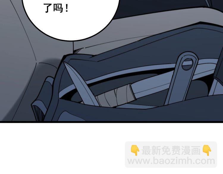 毒手巫醫 - 第160話 壞了規矩(1/4) - 1