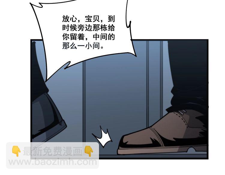 毒手巫醫 - 第160話 壞了規矩(2/4) - 5